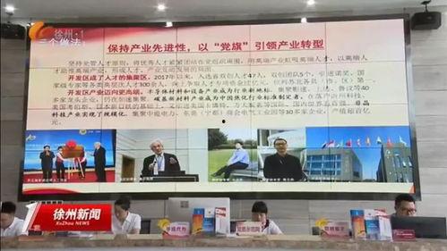 邳州电视新闻爆料,聚焦民生热点，揭示社会现象