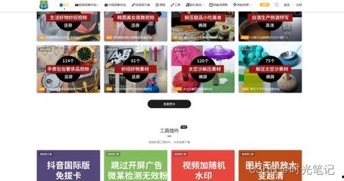 奇葩活动爆料视频下载网站,一网打尽奇闻异事  第2张