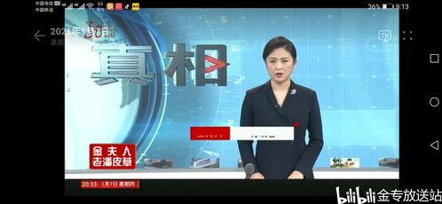 新闻爆料主持人名单公布,精彩节目即将来袭  第3张