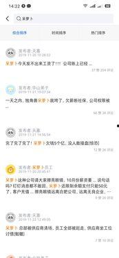 拖欠工资爆料视频,拖欠工资事件视频曝光引发社会关注  第3张